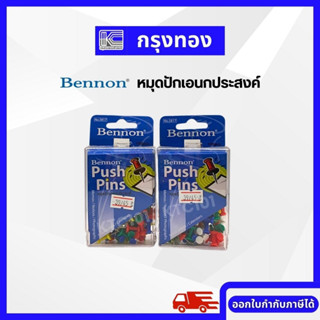 Bennon หมุดปักเอนกประสงค์ Push Pins 5817 (100 ตัว/กล่อง)