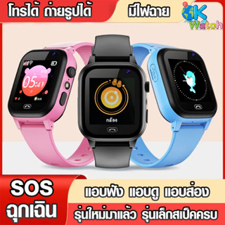 Ok watch นาฬิกาป้องกันเด็กหาย Smart Watch Kids Motto รุ่น K8X