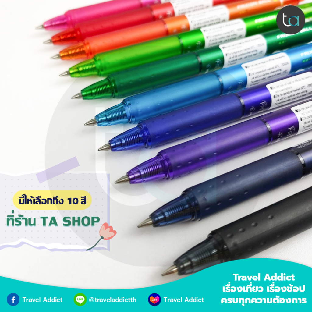 ปากกาหมึกลบได้ Pilot Frixion Ball Knock Erasable Pen 0.5 , 0.7 mm. มีให้เลือกถึง 10 สี - คุณภาพดีของแท้ 100% [TA Shop]