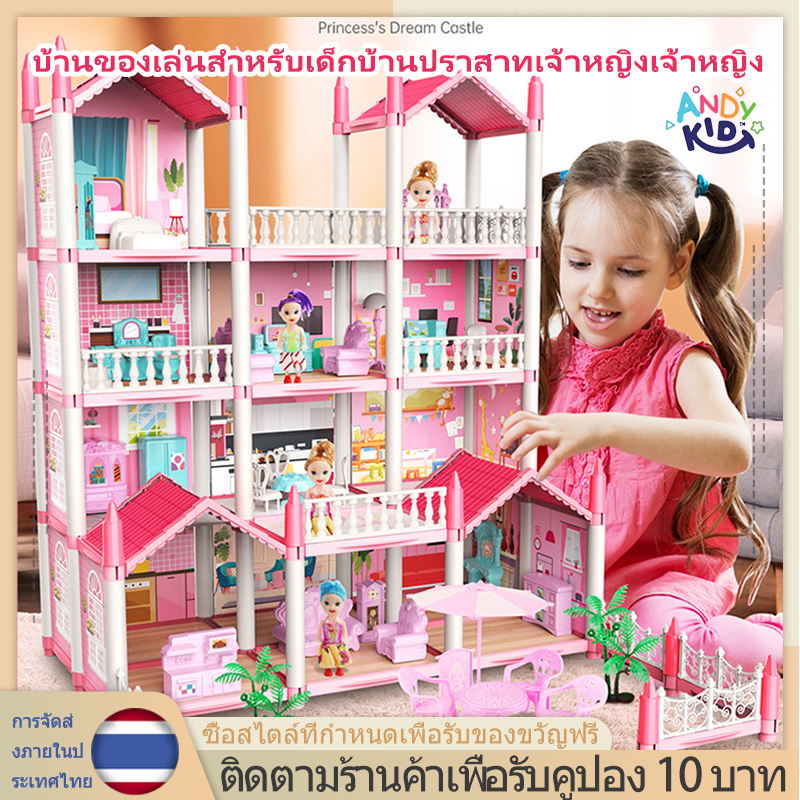 บ้านตุ๊กตา ของเล่นบ้านชุดปราสาทเจ้าหญิง บ้านของเล่นตุ๊กตามีระเบียงพร้อมเฟอร์นิเจอร์ The Princess Villa