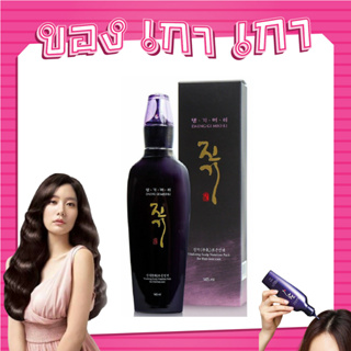 💗[ของเกาเกา] ของแท้พร้อมส่ง💗Daeng Gi Meo Ri Vitalizing Scalp Nutrition Pack for Hair-loss care 145ml