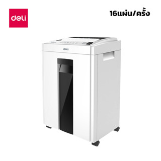 เครื่องทำลายกระดาษอัตโนมัติ ความจุ 23ลิตร ใส่กระดาษได้ครั้งละ 16แผ่น