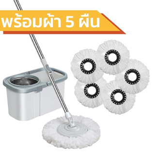 HANGROO  ชุดถังปั่น + ไม้ถูพื้น Spin Mop พร้อมผ้าม๊อบไมโครไฟเบอร์ สปินม็อบ ถังถูพื้น ผ้า 5ผืน