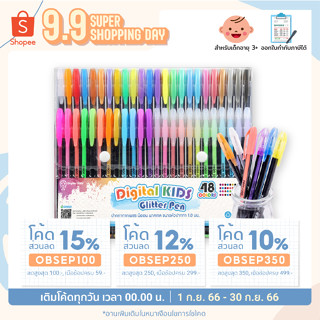 💥พร้อมส่ง💥 ปากกาเจล Glitter Pen 48 สี By Digital KIDS - Digital KIDS