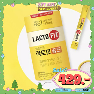 (เหลือ 379 ใส่โค้ด YB6R43Z) Lacto-fit Probiotics 5X Formula สูตรใหม่ล่าสุด! เข้มข้นขึ้น! อาหารเสริมปรับสมดุลลำไส้