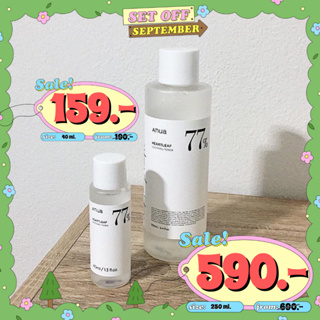 (เหลือ 505 ใส่โค้ด GDWUMU3) Anua Heartleaf 77% Soothing Toner โทนเนอร์ตัวเด็ดที่พี่จุน Exo แนะนำ ลดสิว