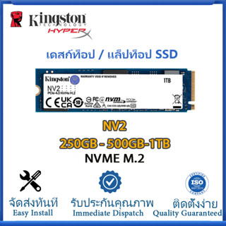 【จัดส่งในพื้นที่】SSD NV2 Kingston 500GB 1TB PCIe 4.0 NVMe M.2 Internal Desktop and Laptop PCs SSD Solid State