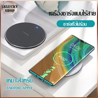 Quick Wirelessที่ชาร์จไร้สาย ชาร์จเร็ว รองรับระบบชาร์จเร็ว ใช้ได้ทั้งไอโฟน และ แอนดรอยด์ ที่รองรับการชาร์จไร้สาย（1097）