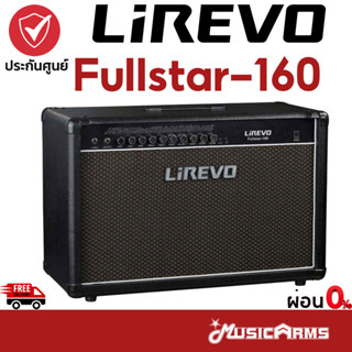 Lirevo Fullstar-160 แอมป์กีตาร์ไฟฟ้า  Lirevo Fullstar160 แอมป์กีตาร์ Fullstar-160