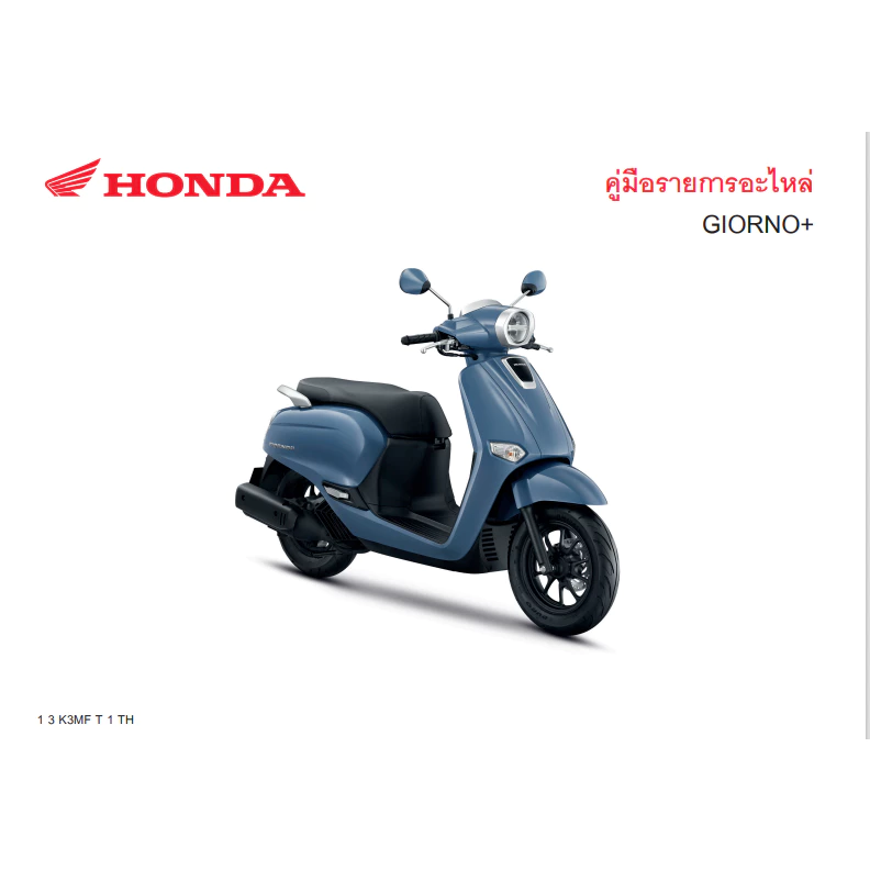 ชุดตกแต่งตะแกรงหน้าโครม H2C สำหรับ HONDA GIORNO 125 / ACF125CBR thumbnail 6
