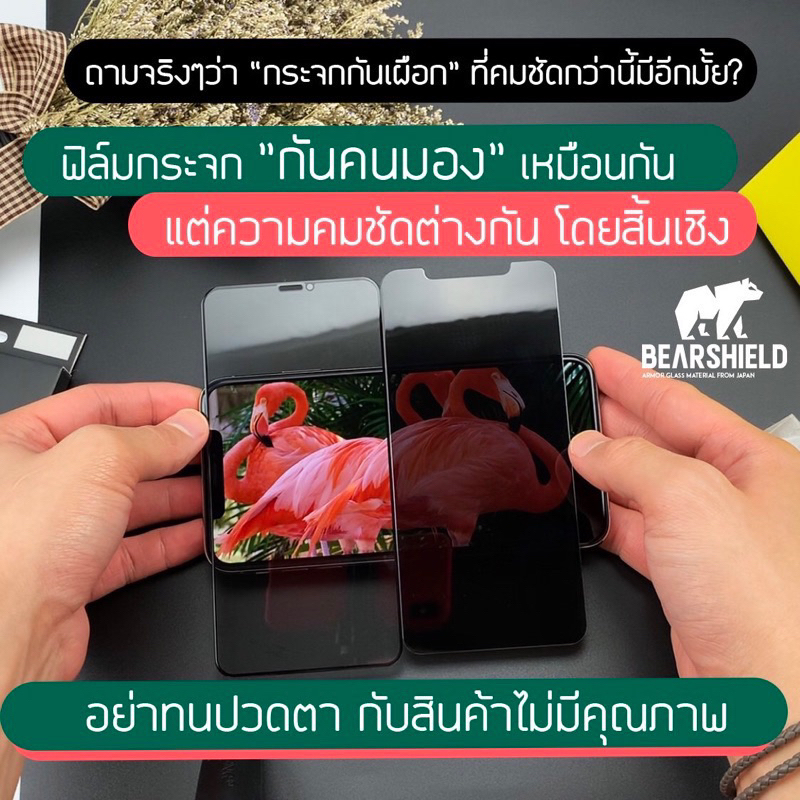 กระจกกันเสือก กันคนมอง[Privacy ] มีไอโฟน 17ทุกรุ่น มาแล้วค่ะ “” กันเสือกดำสนิทแต่ไม่ปวดตา