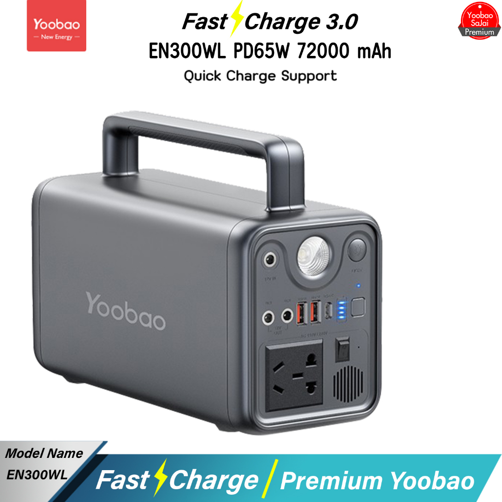 Yoobao EN300WL PD 72000mAh Outdoor Power Station  PD65W Quick charging 220v 300W Power Bank ชาร์จเร็