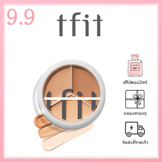 🎀ของแท้100%🎀 Tfit Three Color Concealer คอนซีลเลอร์ 15g