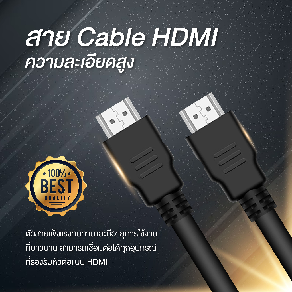 ABL สายเคเบิลเชื่อมต่อ ความยาว 1 เมตร ใช้สำหรับทีวี แล็ปท็อป คอมพิวเตอร์ จอภาพมอนิเตอร์ โปรเจคเตอร์ ความละเอียดสูงสุด 4k