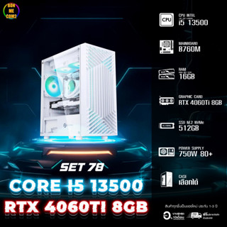 CPU Intel Core i5 13500 4.60GHz 10C 16T / RTX 4060Ti 8GB