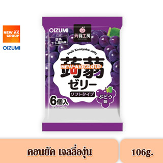 Shimonita Bussan Konjac Jelly Grape - คอนยัคเจลลี่ผสมบุก กลิ่นองุ่น