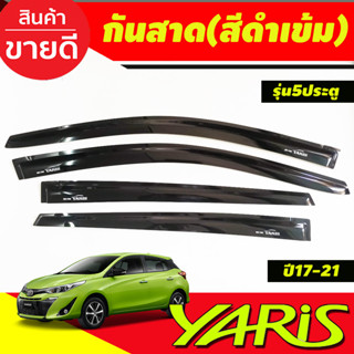 กันสาดประตู คิ้วกันสาด สีดำเข้ม รุ่น 5ประตู โตโยต้า ยาริส YARIS 2017 - 2022 Yaris 2023 โฉมใหม่ ใส่ร่วมกันได้