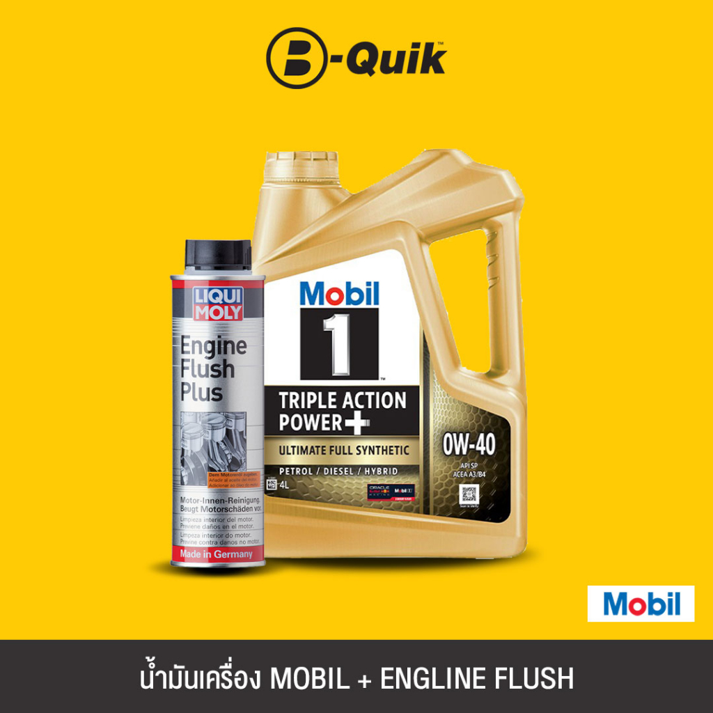 [E-Voucher] MOBIL น้ำมันเครื่องเบนซิน MOBIL 1 0W-40 CTN SG ขนาด 4L + LIQUI MOLY Engine Flush สารทำความสะอาดเครื่องยนต์