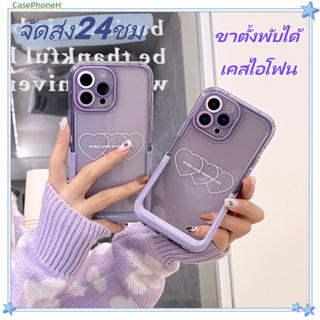 🚚จัดส่ง24ชม🚚เคสไอโฟน11 12 13 14 Pro เรียบง่าย สีม่วง ขาตั้งพับ ปกป้องเต็มที่ พาสะดวก ป้องกันการตก Case for iPhone14 เคส