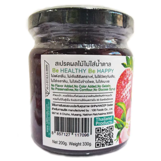 สตอเบอรี่ สเปรด No Sugar added 200g. ไม่ใส่น้ำตาล ตราอิ่มใจ เพื่อสุขภาพ คีโต วีแกน เจ โซเดียมต่ำ