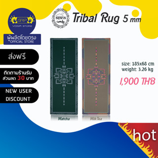 ASANA TRIBAL RUG NON-SLIP YOGA MAT 5mm - เสื่อโยคะกันลื่น หนึบทั้งตอนมือแห้งและมี