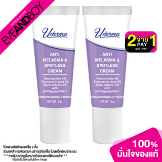 [ซื้อ 2 จ่าย 1] UDERMA - Anti-Melasma &amp; Spotless Cream (5 g.) ครีมบำรุงผิวหน้า