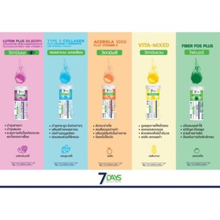 โปรสุดคุ้ม เม็ดฟู่ 7Days [SET 5 หลอด] รวมทุกรสชาติ