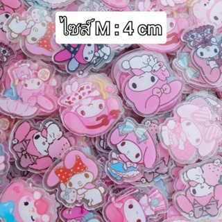 ไซส์ M : 4 cm เซ็ตละ 20 ชิ้น แผ่นอะคริลิค ลาย มายเมโลดี้ (My Melody) ซานริโอ้ (Sanrio) คละลาย