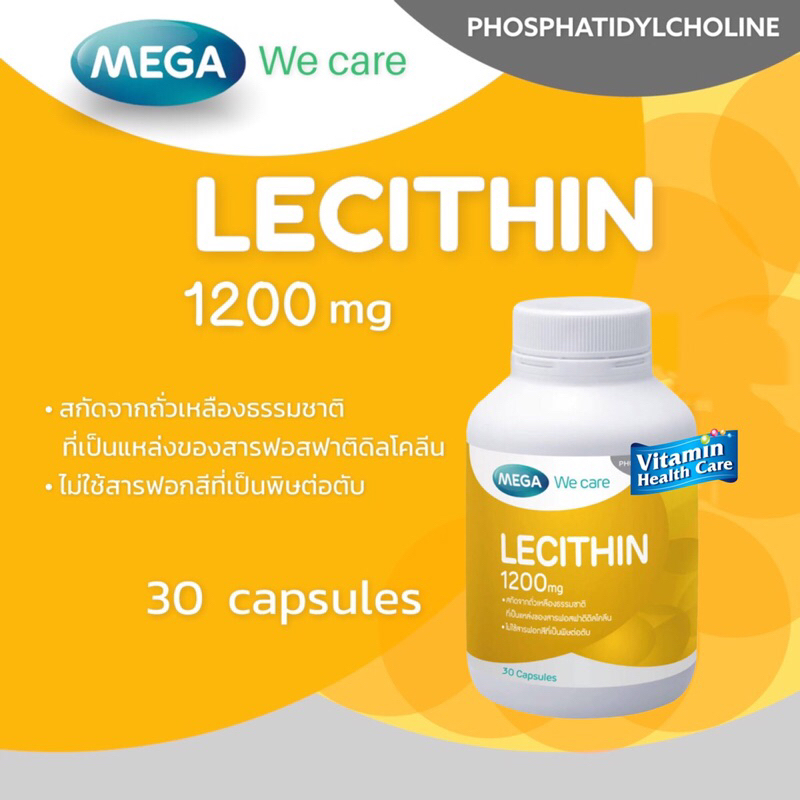 ซื้อ เมก้า วี แคร์ เลซิติน Mega We Care Lecithin 1200 มิลลิกรัม