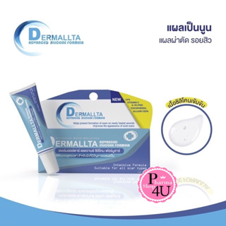 Dermallta Advanced Silicone Formula ซิลิโคนเจลสำหรับผิวที่มีปัญหารอยแผลเป็น 10 กรัม #11078