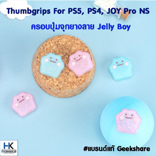 Geekshare™ ครอบปุ่ม จุกยาง Analog Joy-Con ลาย Jelly Boy สำหรับPS5,JoyPro Switch,Ps4 ครอบปุ่มจอย 1ชุด= 4 ชิ้น