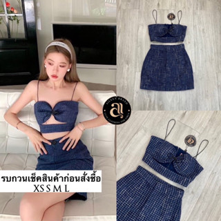 Set 2 ชิ้นผ้าทวิตสีน้ำเงิน ครอปสายวปาเกตตี้ดีไซน์ช่วงอกเว้าตรงกลางเย็บแต่งด้วยริบบิ้นสีดำให้ดูคล้ายโบว์ ( เสริมฟองน้ำ แล