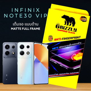 Infinix Note30 VIP ฟิล์มกระจกนิรภัยเต็มจอ แบบด้าน ขอบดำ GRIZZLY MATTE FULL FRAME