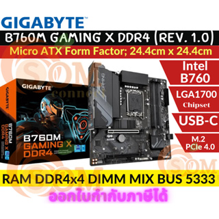 MAINBOARD (เมนบอร์ด) (1700) GIGABYTE B760M GAMING X DDR4 (REV. 1.0)(MICRO-ATX) ประกัน 3 ปี