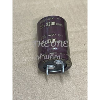 ร้านในไทย25v 8200uf capacitor ค่าเต็ม ออกบิลได้