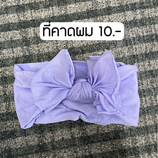 Used!! ที่คาดผม มือ 2 (ปล่อยของใช้ลูกสาว)