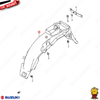 บังโคลนหลัง FENDER, REAR แท้ Suzuki GD110