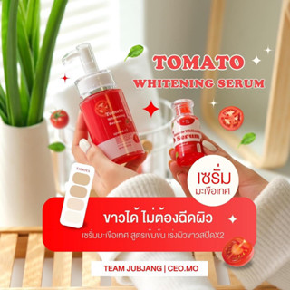 แพ็คเกจใหม่ เซรั่มมะเขือเทศ 🍅 บำรุงผิวขาวใส เปิดผิวขาว Tomato Whitening Serum 🍅