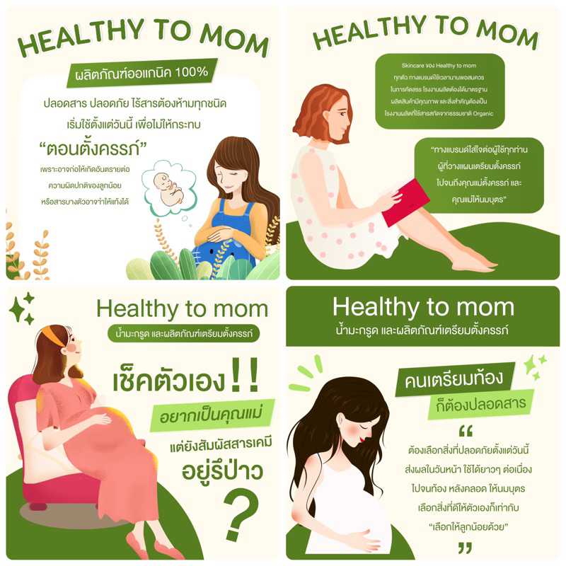 🌼ดอกคำฝอยออแกนิคกับคุณแม่เตรียมตั้งครรภ์🌼 - รูปที่ 7