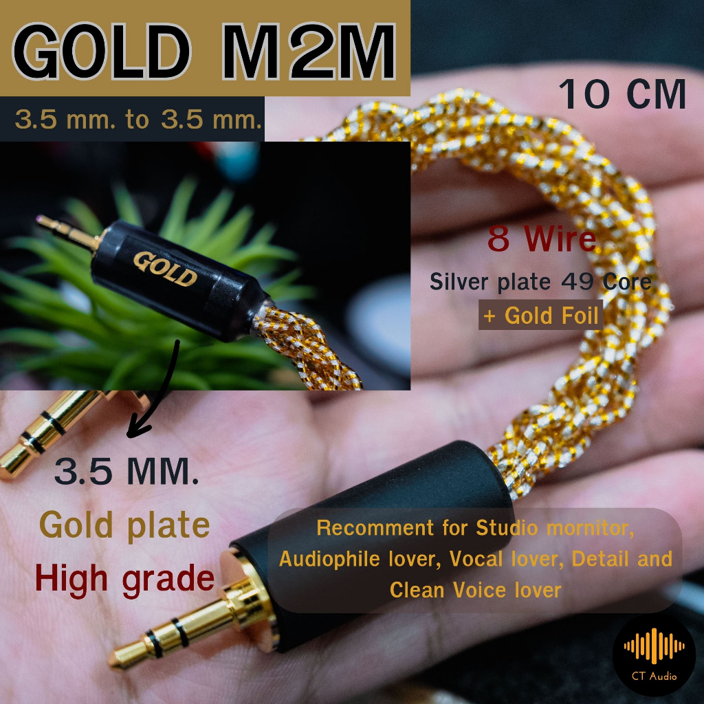 สาย M2M ถัก 8 รุ่น GOLD สายชุบเงิน 49 แกน+ฟอยล์ทองขนาดใหญ่ หัวชุบทอง CT Audio (3.5 to 3.5)