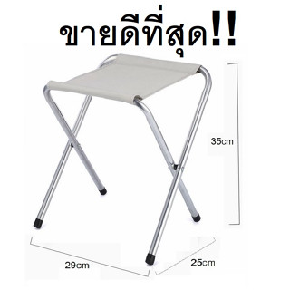 เก้าอี้พับเก้าอี้นั่งตกปลา เก้าอี้พับกลางแจ้ง เก้าอี้พับพกพา Foldable Camping Chair