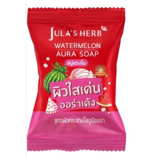 (4ก้อน/กล่อง) Julas Herb จุฬาเฮิร์บ สบู่แตงโมผิวกระจ่างใส