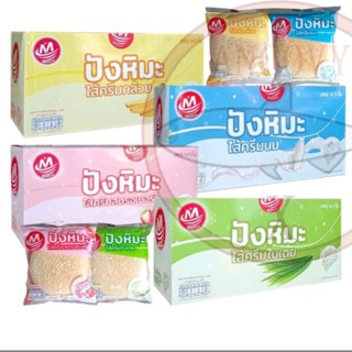 ขนมใหม่มาเเรง ขนมปังหิมะ สอดใส้4รสชาติ