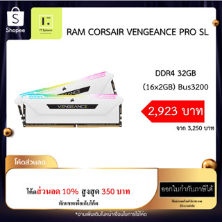 แรม Corsair Vengeance RGB PRO SL 32GB (2 x 16GB) bus 3200 สีขาว ประกันตลอดอายุการใช้งาน(RAM Corsair CMH32GX4M2E3200C16W)