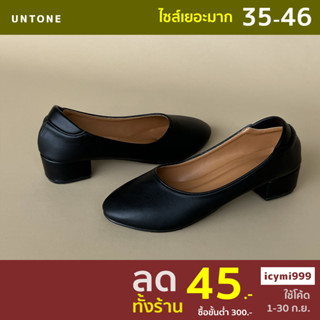 รองเท้าคัทชู หัวกลม1.5นิ้ว ไซส์ใหญ่ 35-46 สีดำพียู [Black R1.5] UNTONE