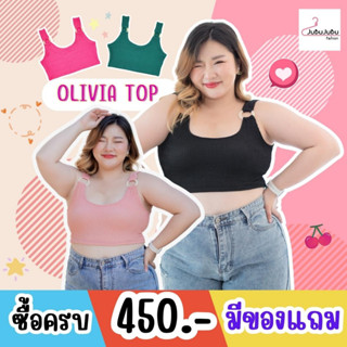 🎀่JuBu JuBu🎀Olivia Tank Top เสื้อกล้ามครอปสายแต่งห่วง  เสื้อสาวอวบ ผ้าไม่ต้องรีด หน้าอก 35-50 #508