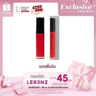 RAN Foundation รองพื้นรัน RAN Retouch Skin Foundation