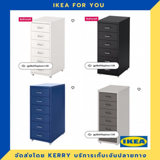 (ถูกกว่า IKEA) ตู้ลิ้นชักมีล้อเลื่อน 28x69 ซม. มาใหม่ ขายดี !!!