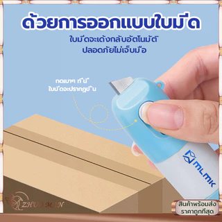ปากกาปิดข้อความ ลูกกลิ้งปิดข้อความ คัตเตอร์ น้ํายาลบข้อความ 2in1 สามารถเติมหมึกได้ +มีดในตัว ที่ ลบ ชื่อ พัสดุ ลบข้อความ