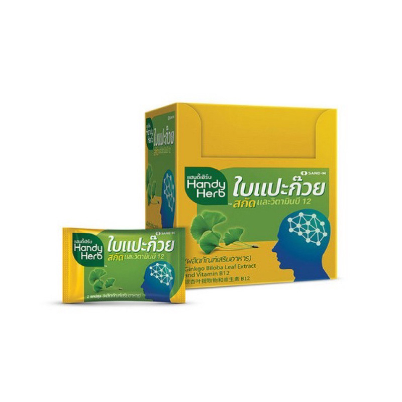 1กล่อง /24ซอง Hardy Herb แปะก๊วย 110มก.